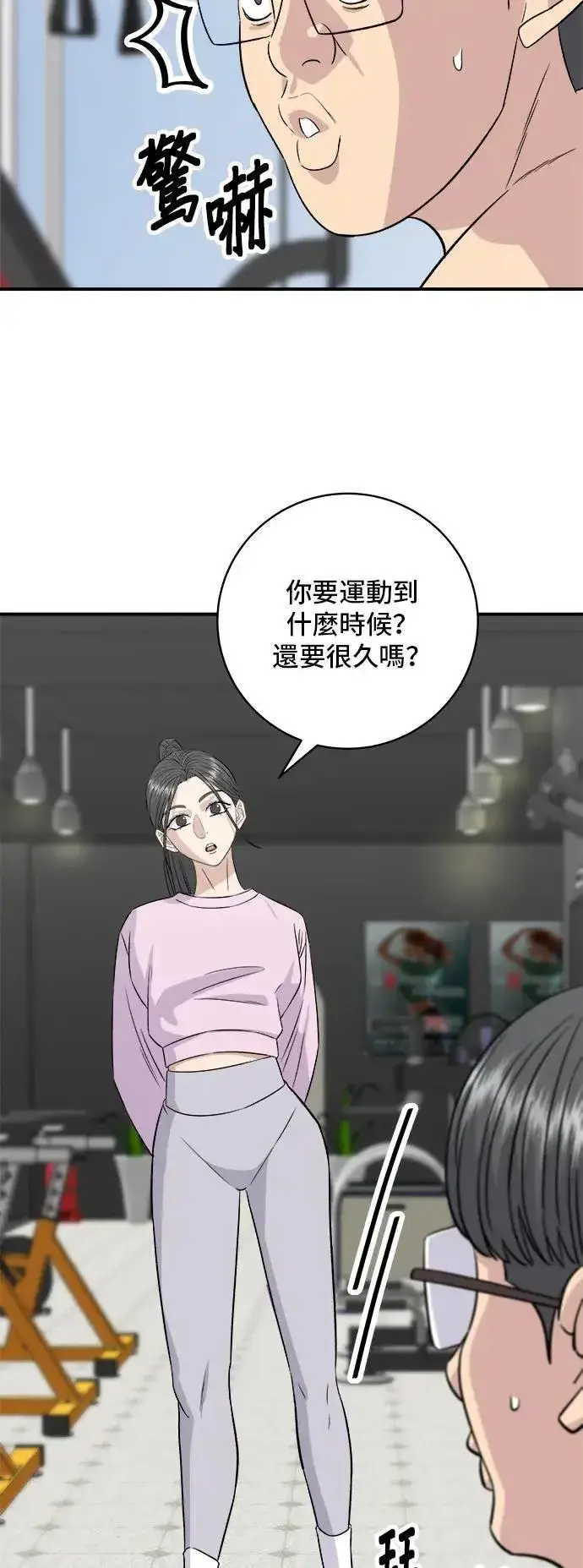 漫画《米虫的一日三餐》第192话 大肠火锅第8张图