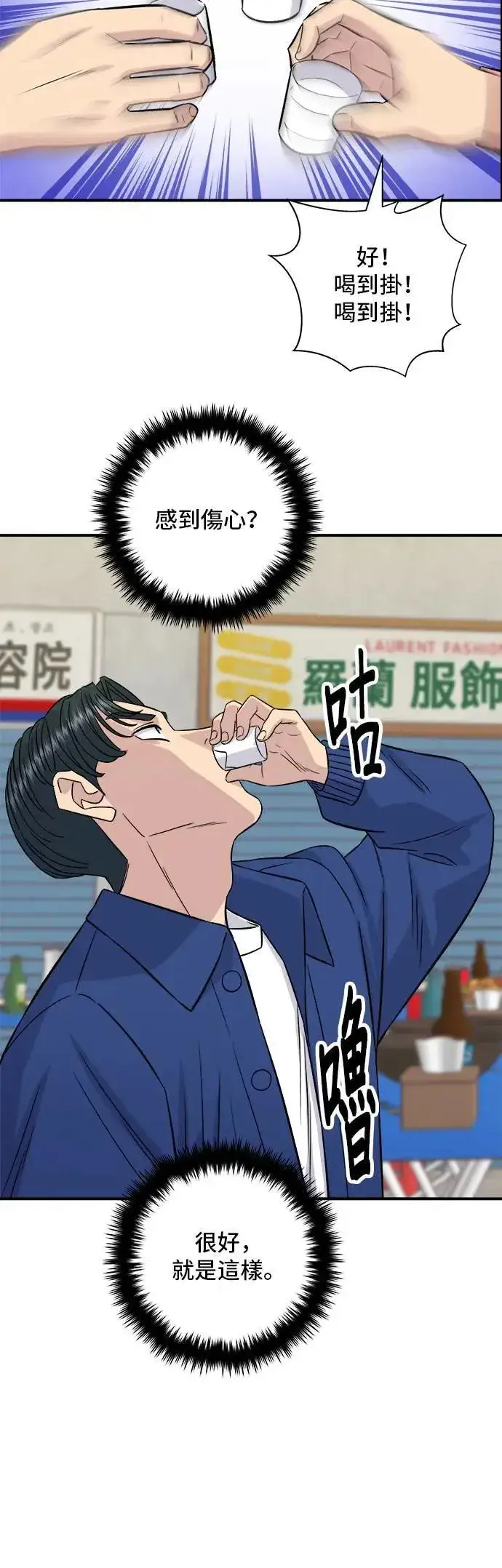 漫画《米虫的一日三餐》第193话 凤梨起司汉堡第11张图