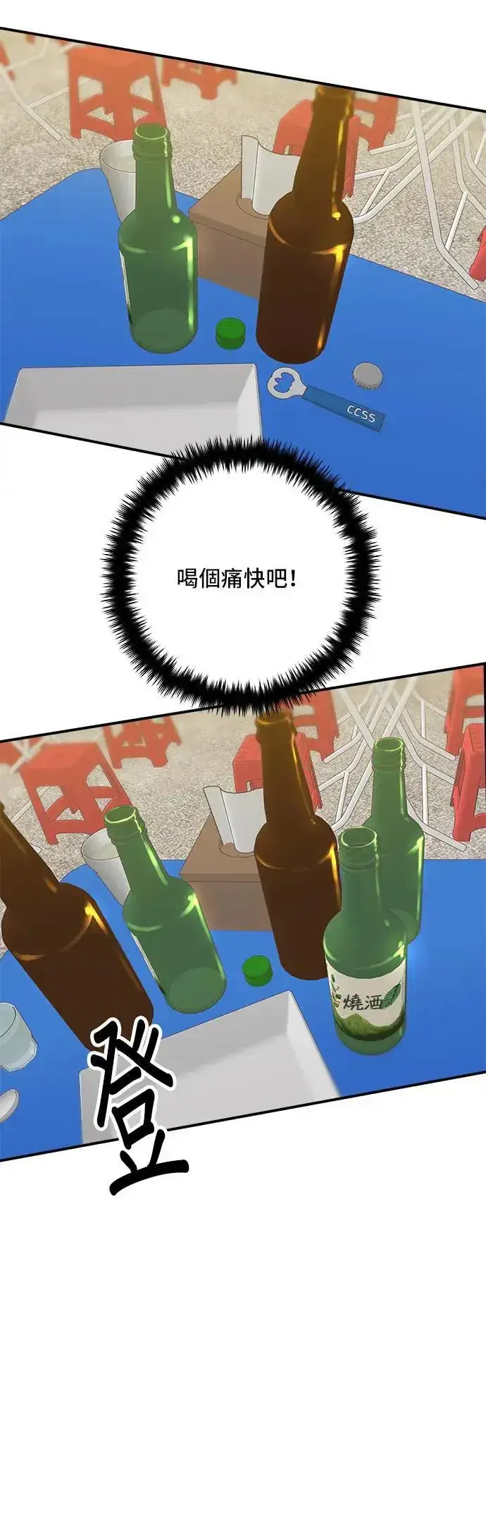 漫画《米虫的一日三餐》第193话 凤梨起司汉堡第12张图