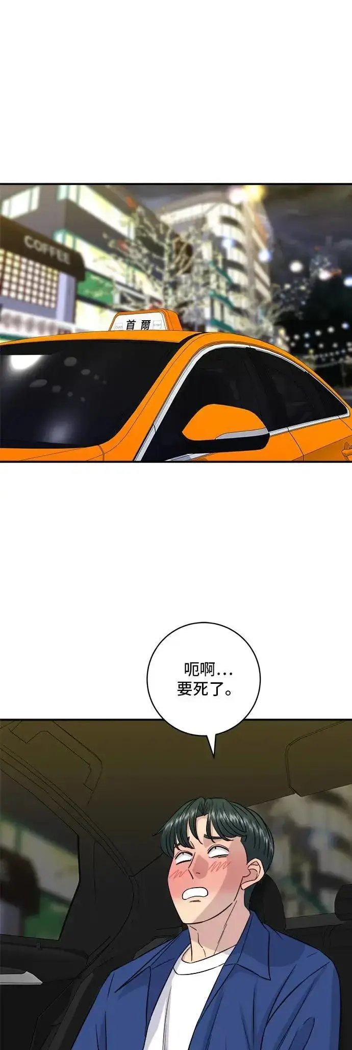漫画《米虫的一日三餐》第193话 凤梨起司汉堡第16张图