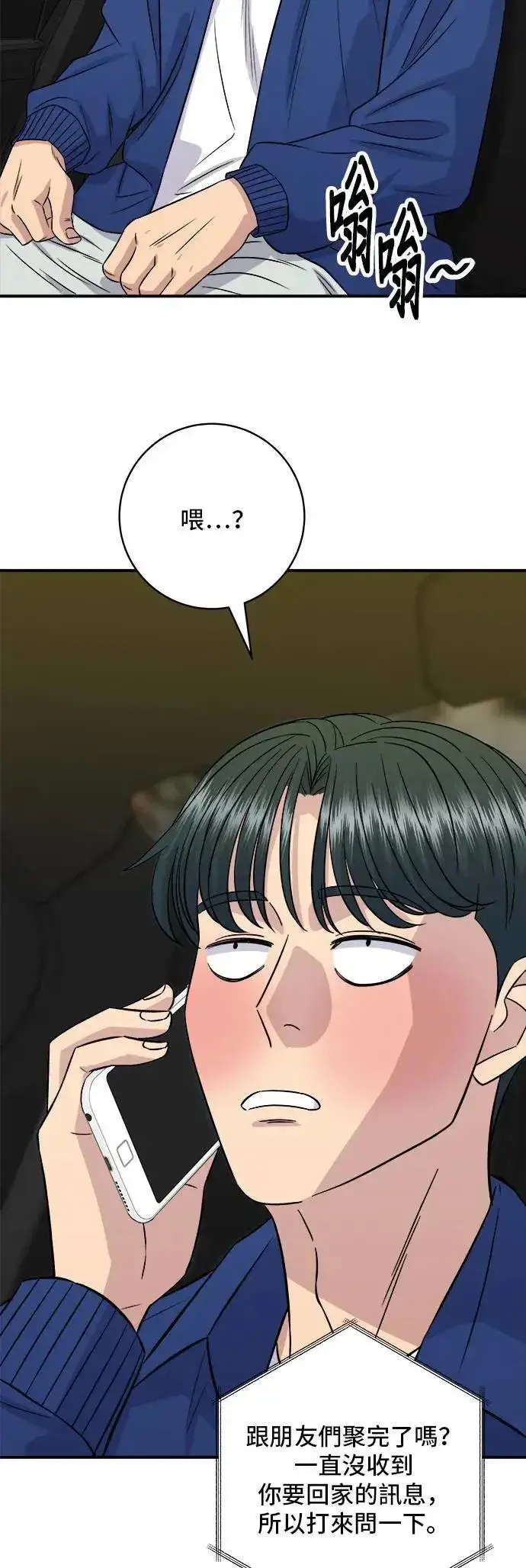 漫画《米虫的一日三餐》第193话 凤梨起司汉堡第17张图
