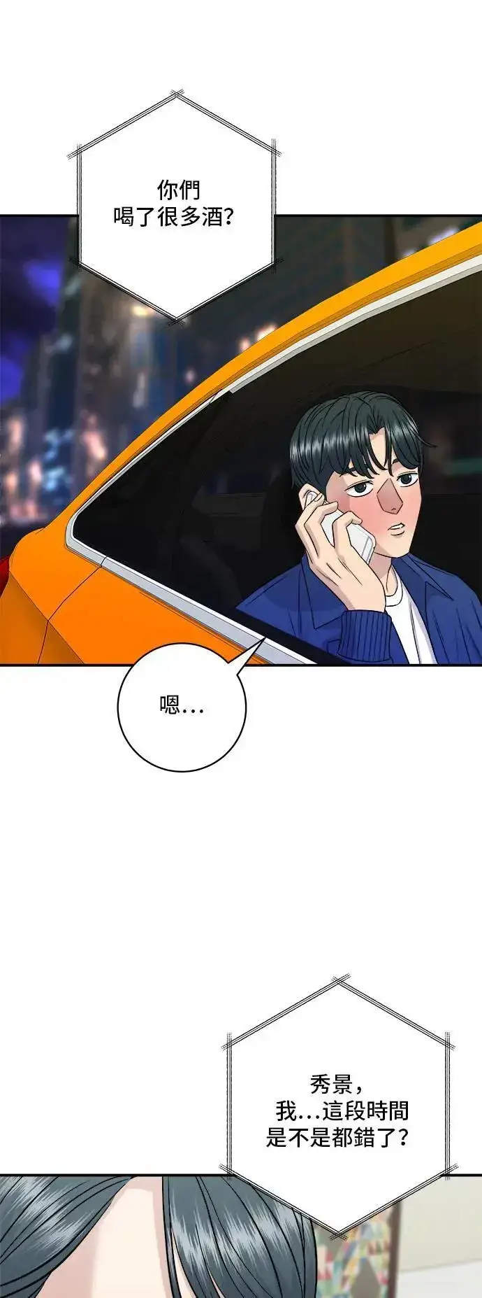 漫画《米虫的一日三餐》第193话 凤梨起司汉堡第19张图