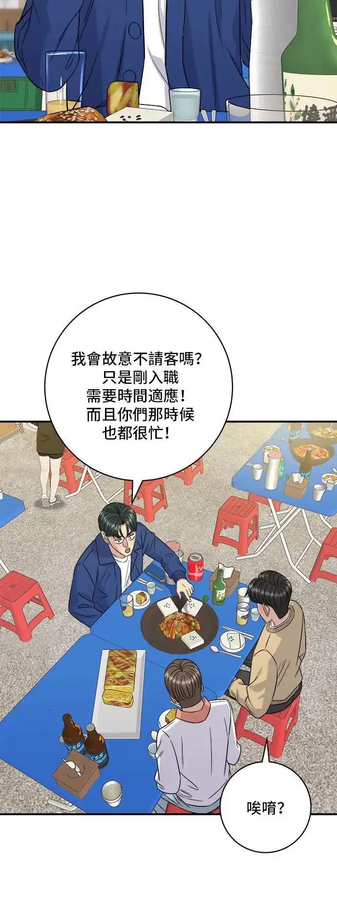 漫画《米虫的一日三餐》第193话 凤梨起司汉堡第2张图