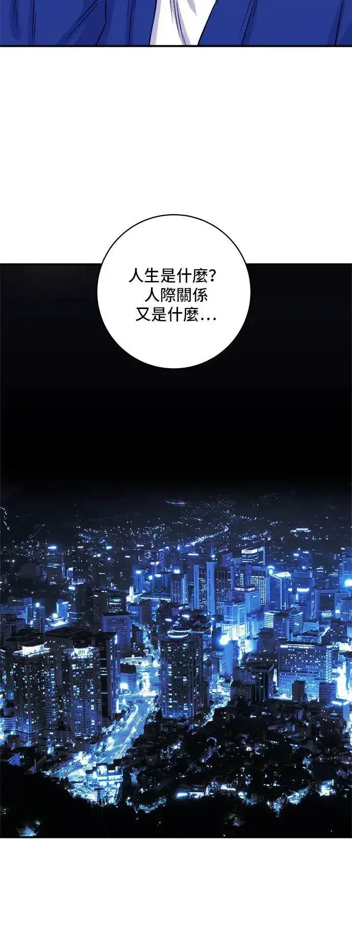 漫画《米虫的一日三餐》第193话 凤梨起司汉堡第21张图