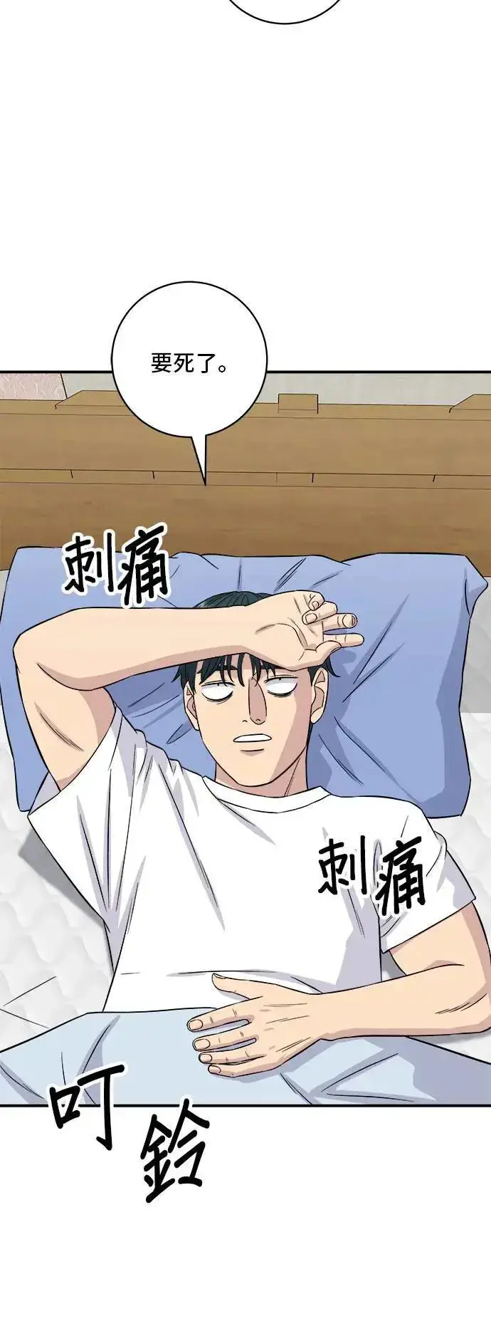 漫画《米虫的一日三餐》第193话 凤梨起司汉堡第23张图