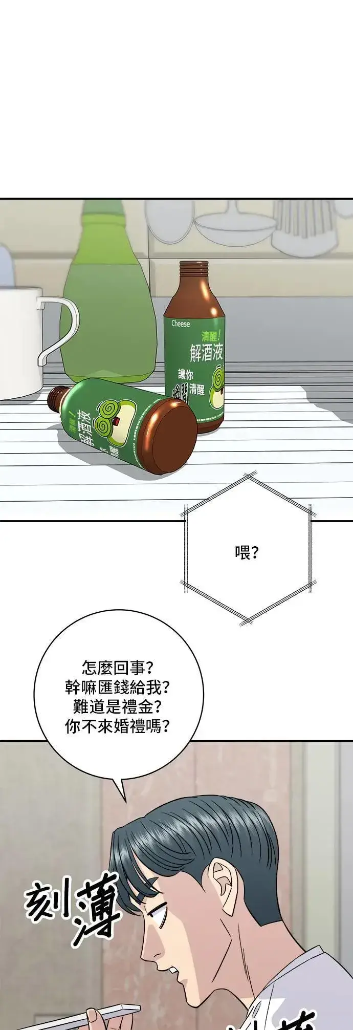 漫画《米虫的一日三餐》第193话 凤梨起司汉堡第25张图