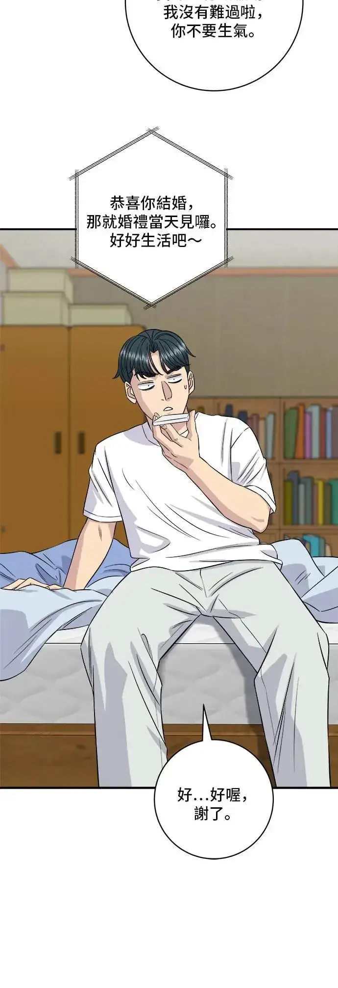 漫画《米虫的一日三餐》第193话 凤梨起司汉堡第27张图