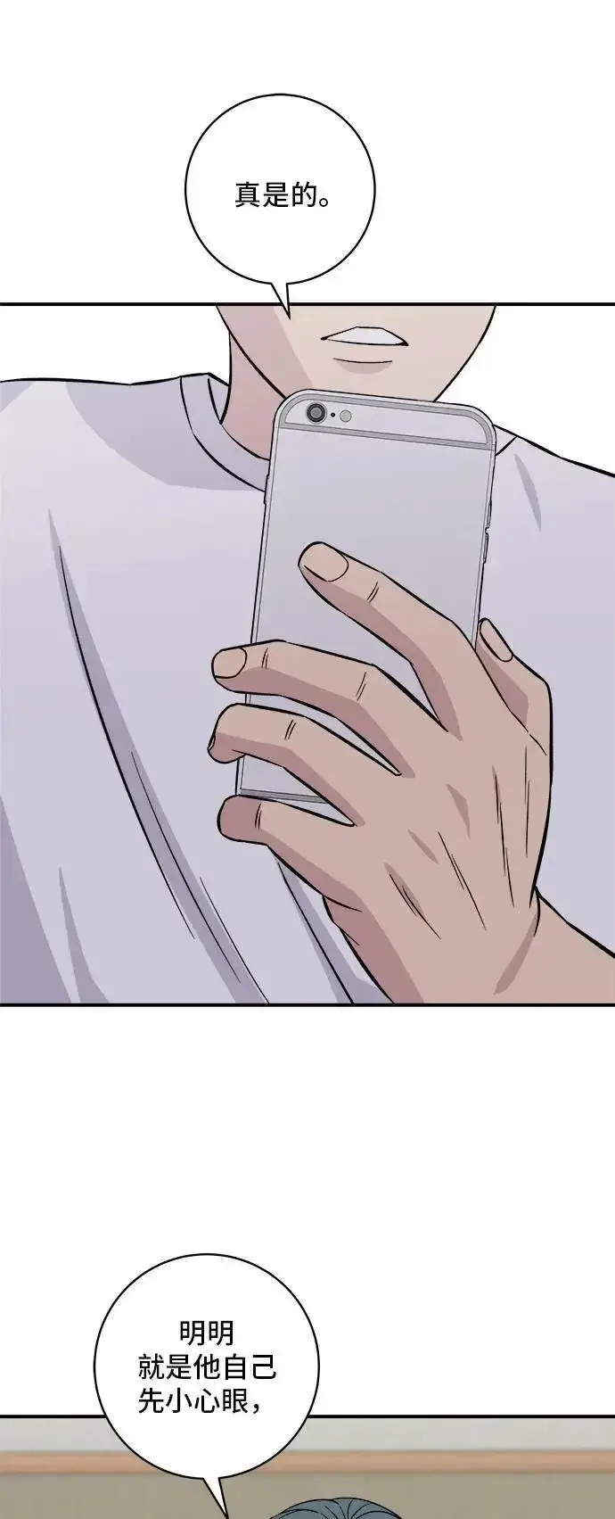 漫画《米虫的一日三餐》第193话 凤梨起司汉堡第28张图