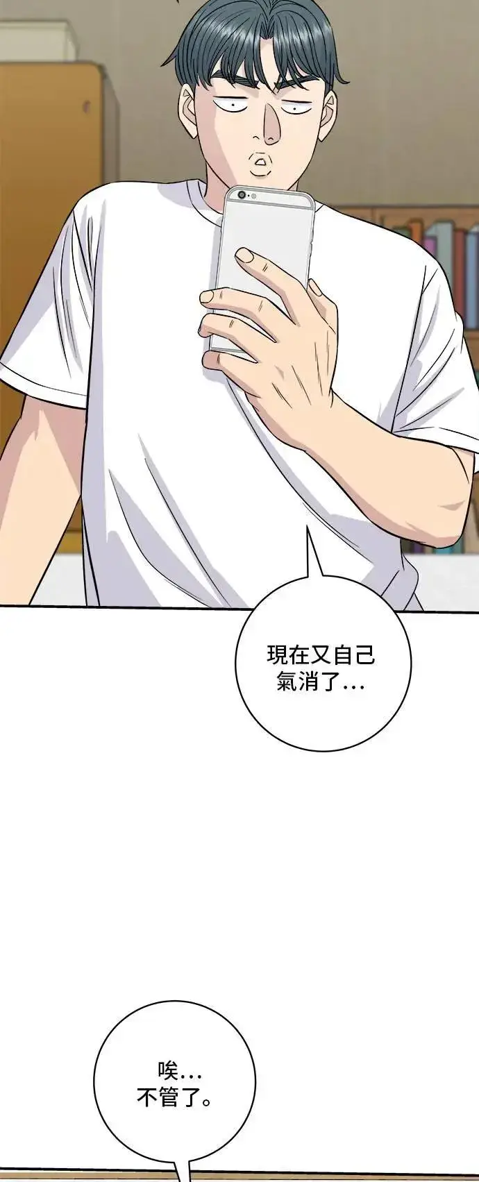 漫画《米虫的一日三餐》第193话 凤梨起司汉堡第29张图