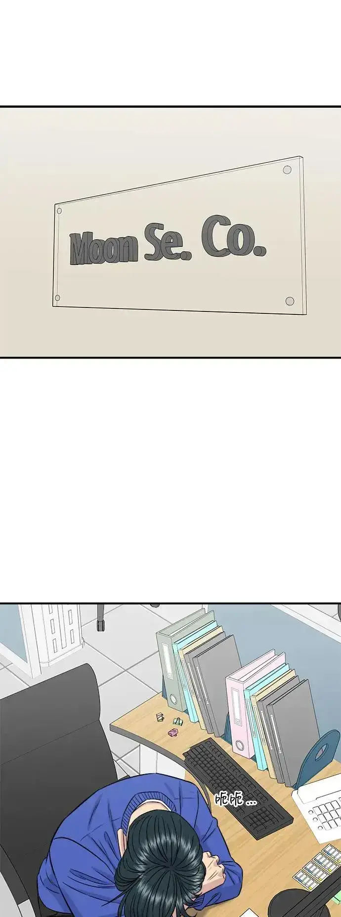 漫画《米虫的一日三餐》第193话 凤梨起司汉堡第31张图