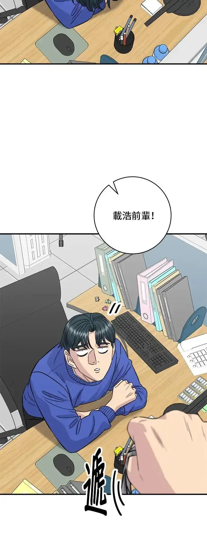 漫画《米虫的一日三餐》第193话 凤梨起司汉堡第32张图