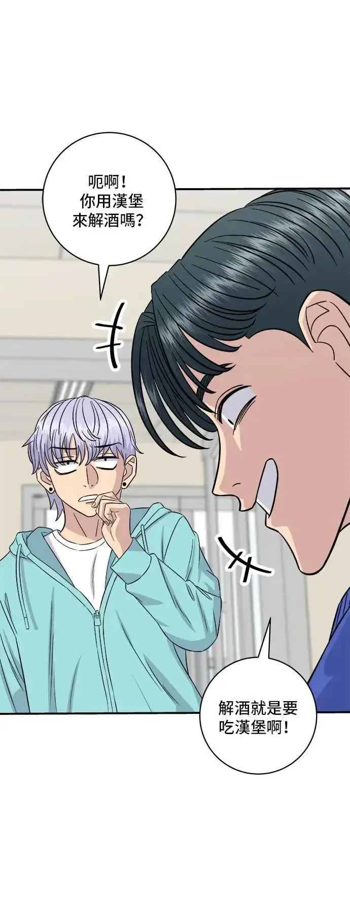 漫画《米虫的一日三餐》第193话 凤梨起司汉堡第36张图