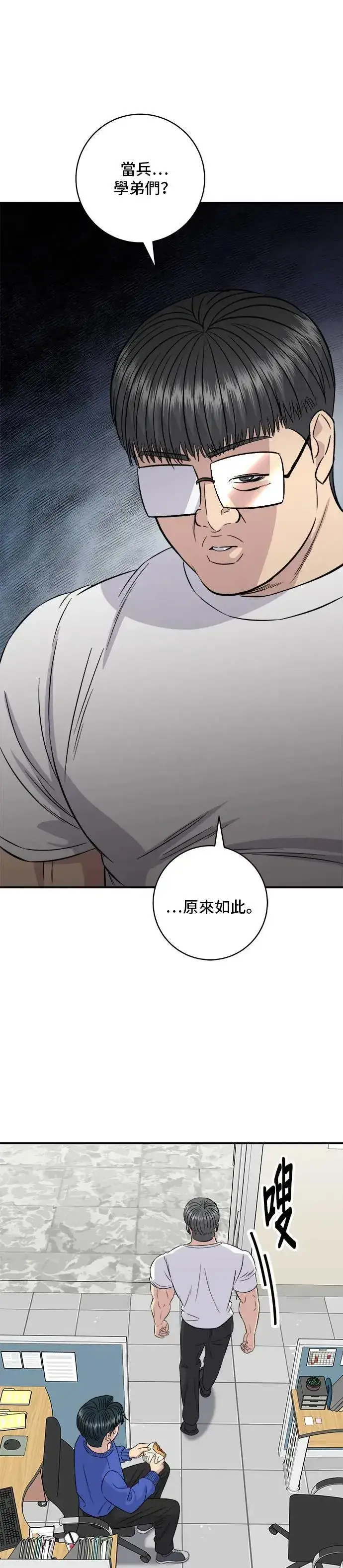 漫画《米虫的一日三餐》第193话 凤梨起司汉堡第45张图