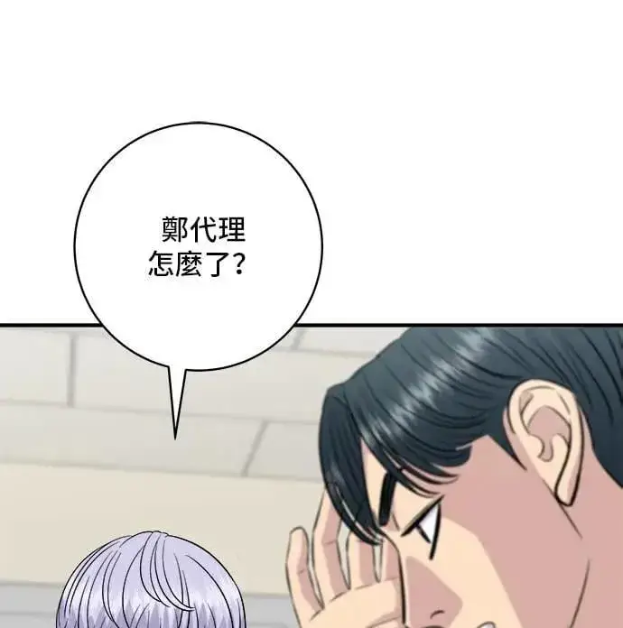 漫画《米虫的一日三餐》第193话 凤梨起司汉堡第47张图