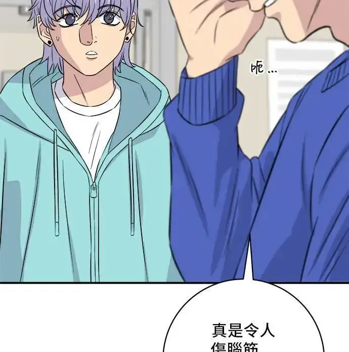 漫画《米虫的一日三餐》第193话 凤梨起司汉堡第48张图