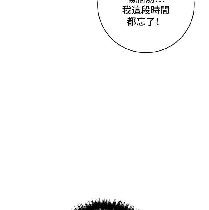 漫画《米虫的一日三餐》第193话 凤梨起司汉堡第49张图