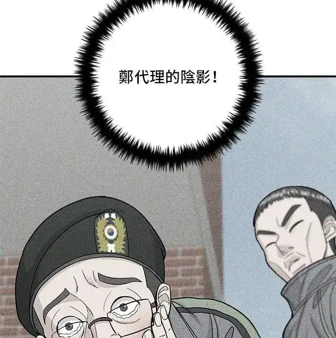 漫画《米虫的一日三餐》第193话 凤梨起司汉堡第50张图