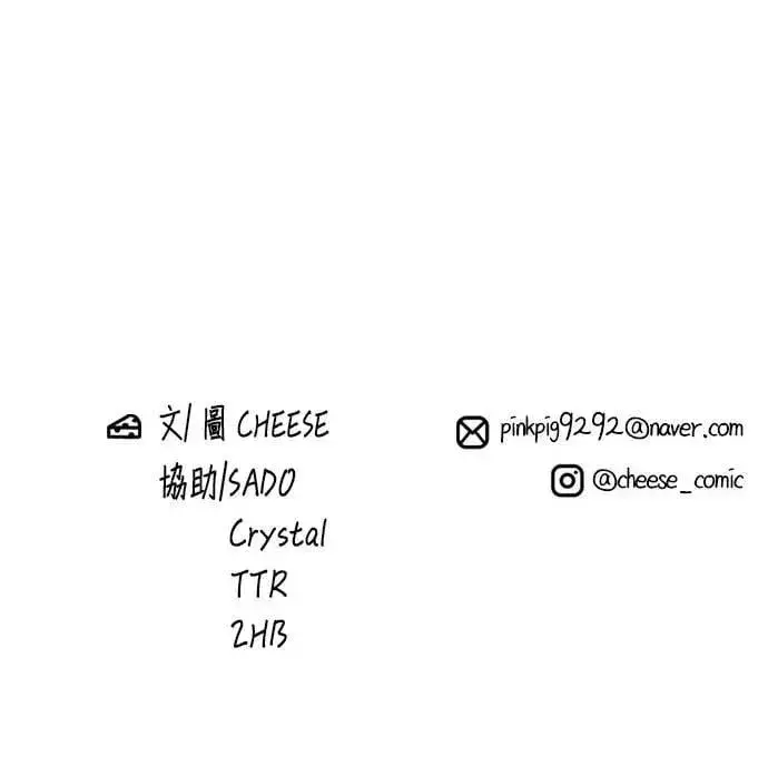 漫画《米虫的一日三餐》第193话 凤梨起司汉堡第52张图