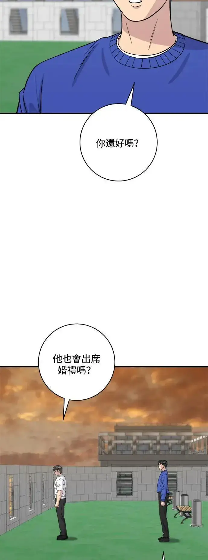 漫画《米虫的一日三餐》第193话 凤梨起司汉堡第54张图