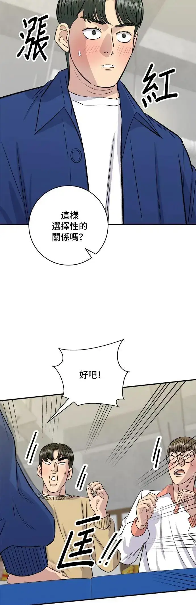 漫画《米虫的一日三餐》第193话 凤梨起司汉堡第8张图