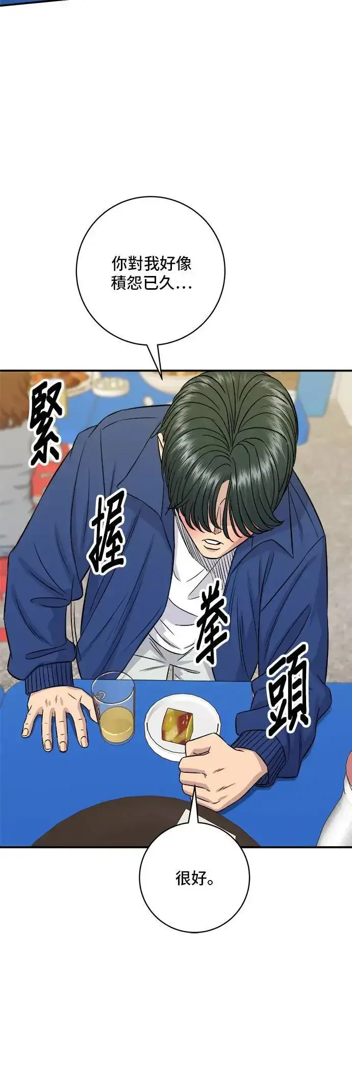 漫画《米虫的一日三餐》第193话 凤梨起司汉堡第9张图