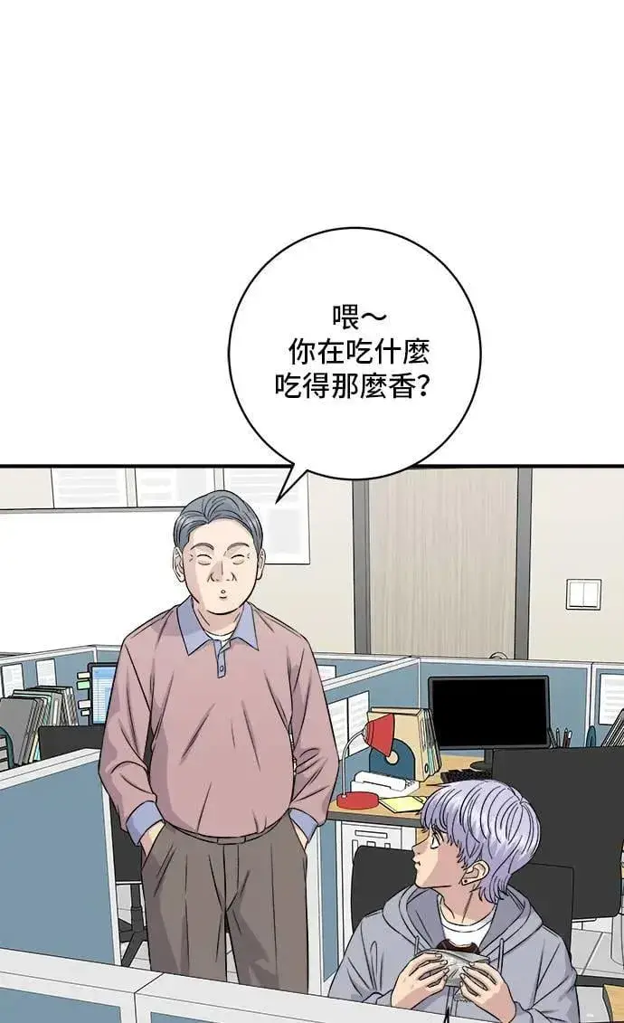 漫画《米虫的一日三餐》第194话 巧克力派第10张图