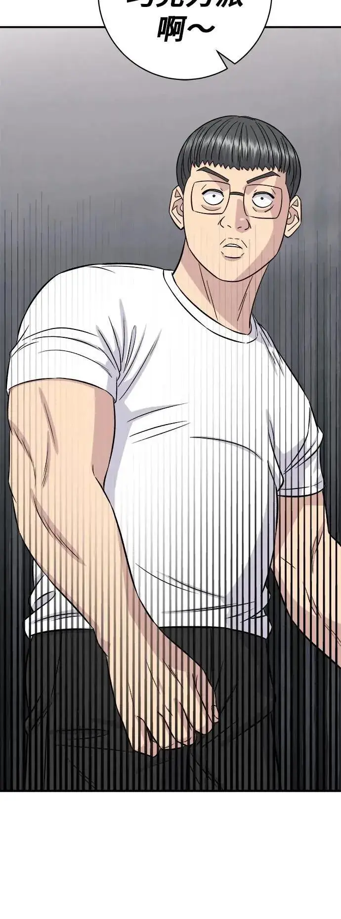 漫画《米虫的一日三餐》第194话 巧克力派第18张图