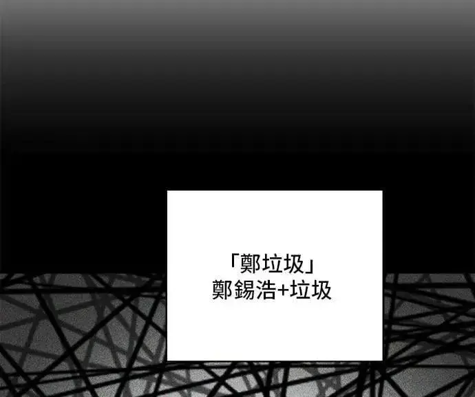 漫画《米虫的一日三餐》第194话 巧克力派第20张图