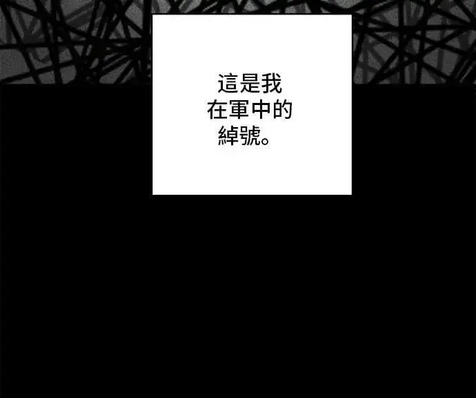 漫画《米虫的一日三餐》第194话 巧克力派第24张图