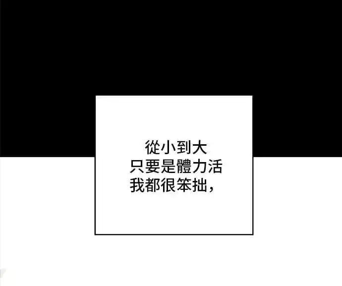 漫画《米虫的一日三餐》第194话 巧克力派第25张图