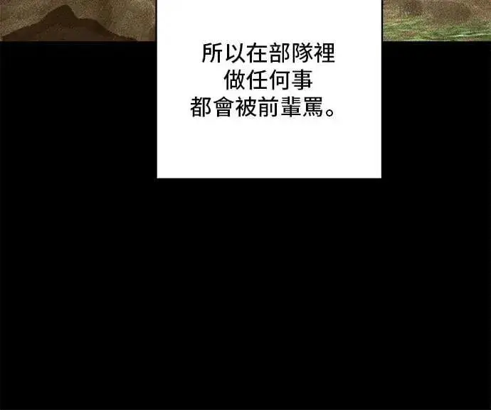 漫画《米虫的一日三餐》第194话 巧克力派第28张图