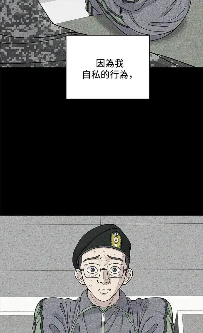 漫画《米虫的一日三餐》第194话 巧克力派第30张图