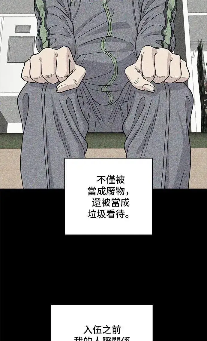 漫画《米虫的一日三餐》第194话 巧克力派第31张图