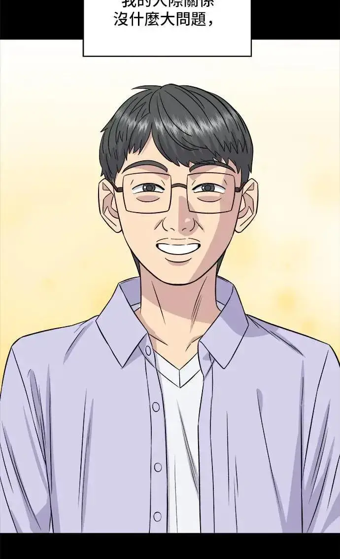 漫画《米虫的一日三餐》第194话 巧克力派第32张图