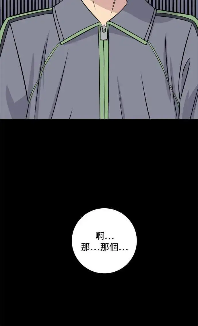 漫画《米虫的一日三餐》第194话 巧克力派第34张图