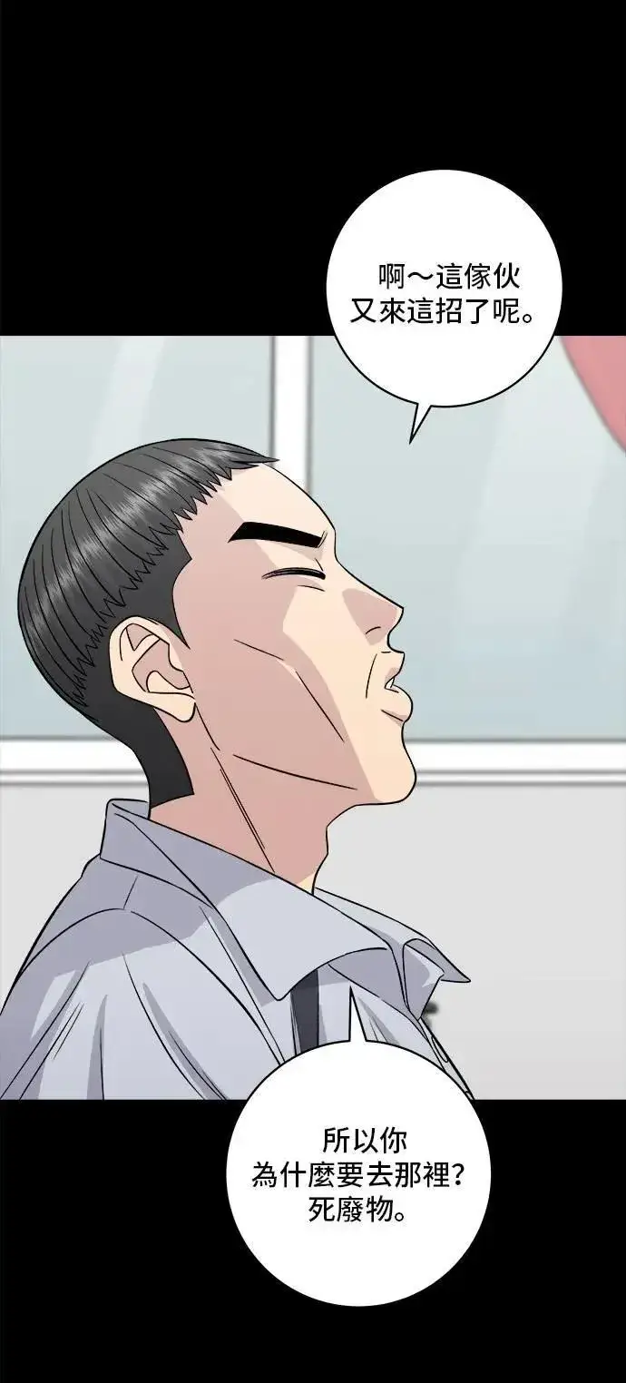 漫画《米虫的一日三餐》第194话 巧克力派第36张图