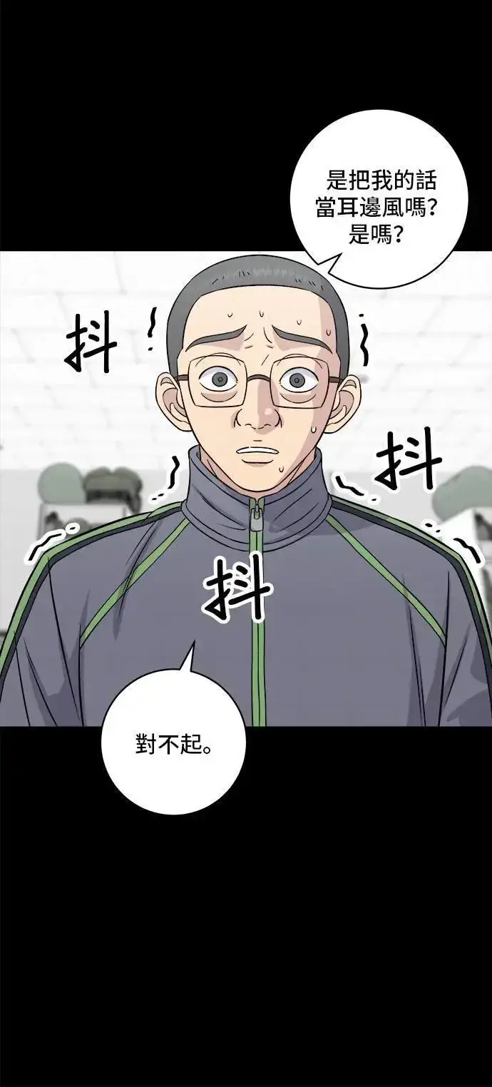 漫画《米虫的一日三餐》第194话 巧克力派第38张图