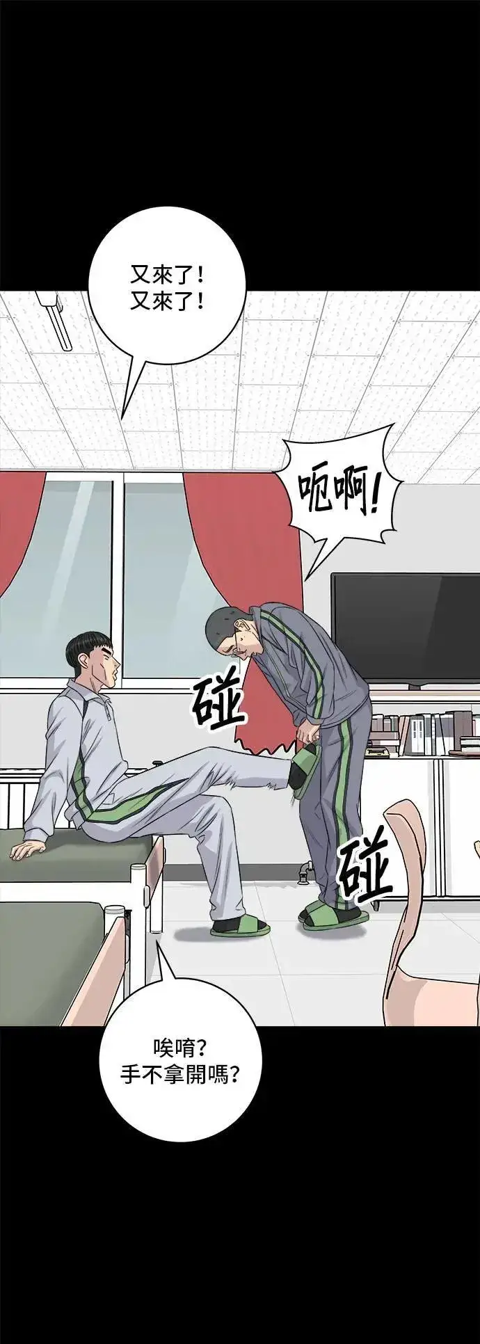 漫画《米虫的一日三餐》第194话 巧克力派第39张图