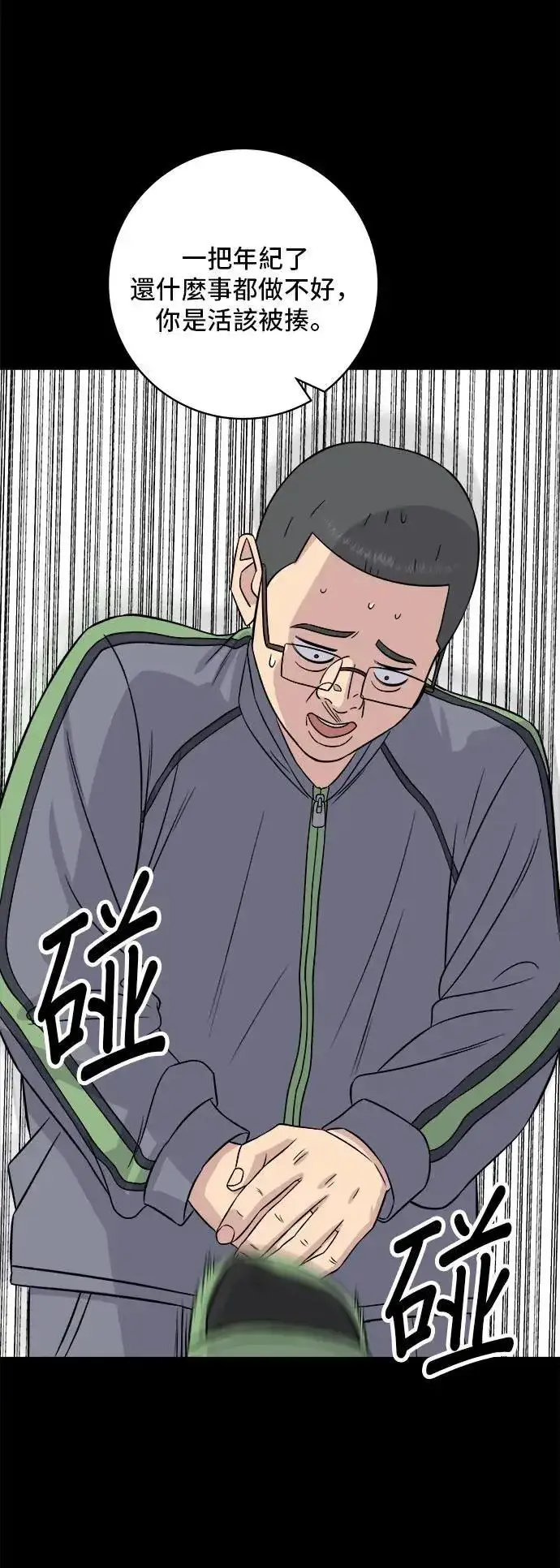 漫画《米虫的一日三餐》第194话 巧克力派第40张图