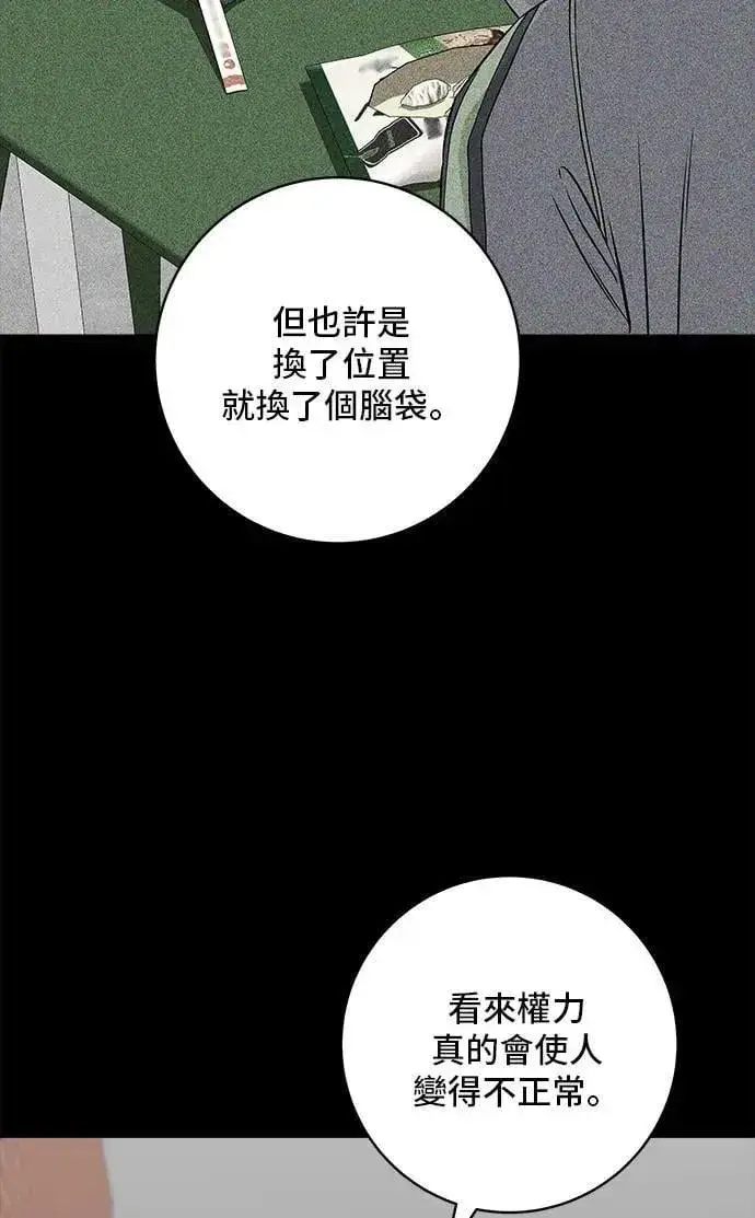 漫画《米虫的一日三餐》第194话 巧克力派第46张图