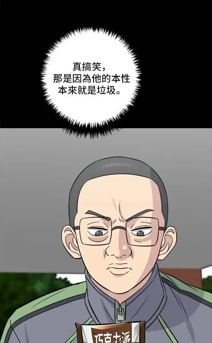漫画《米虫的一日三餐》第194话 巧克力派第48张图