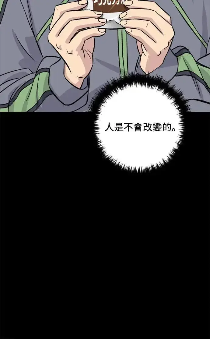 漫画《米虫的一日三餐》第194话 巧克力派第49张图