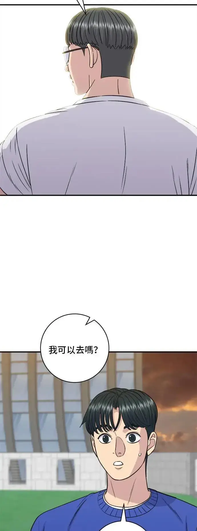 漫画《米虫的一日三餐》第194话 巧克力派第5张图