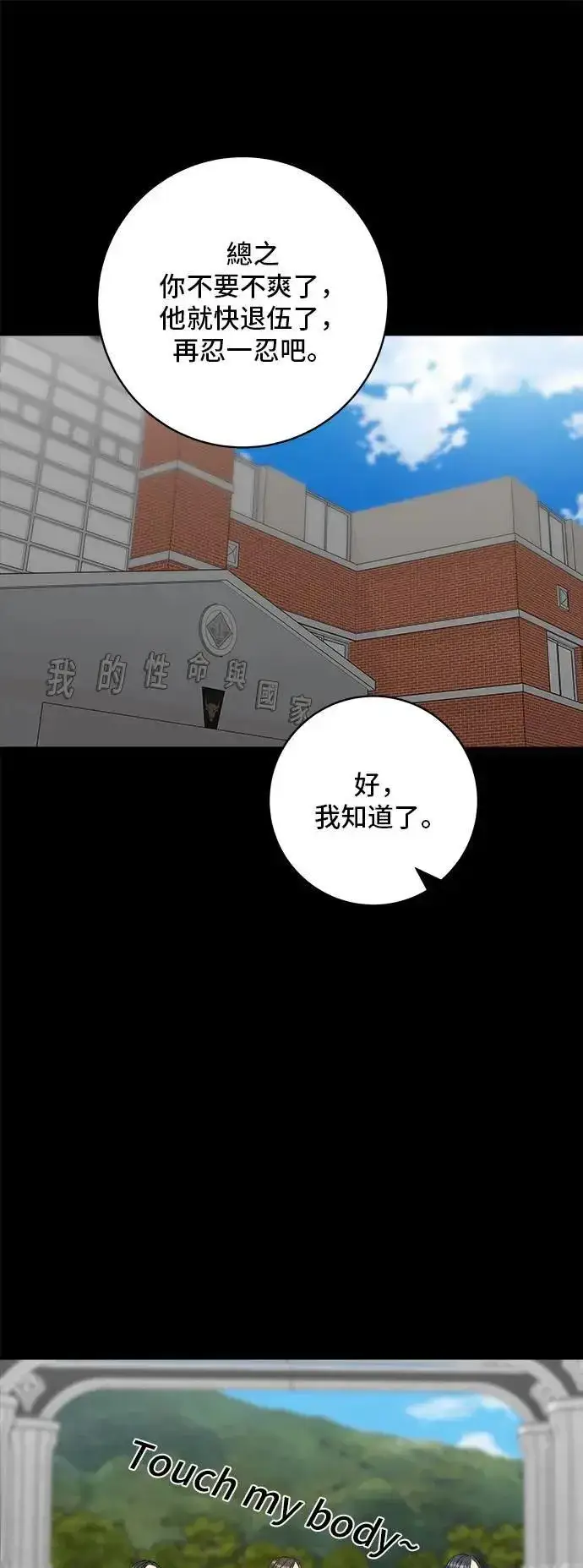 漫画《米虫的一日三餐》第194话 巧克力派第50张图