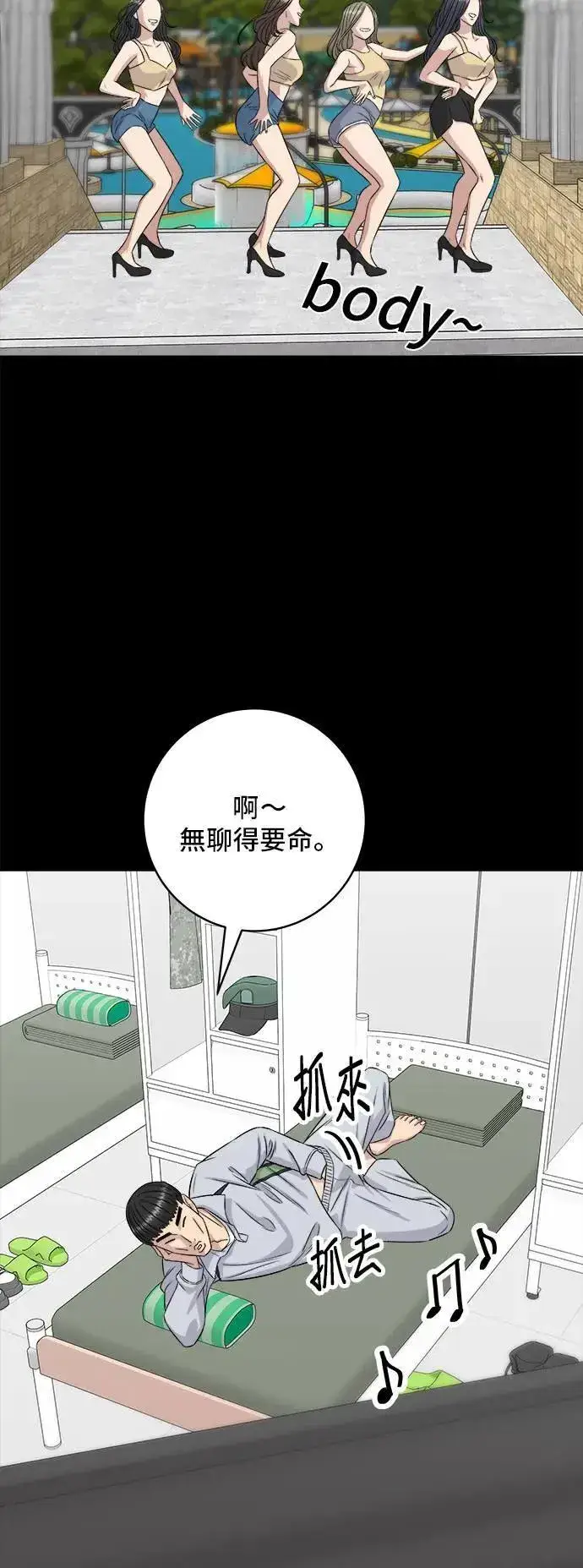 漫画《米虫的一日三餐》第194话 巧克力派第51张图