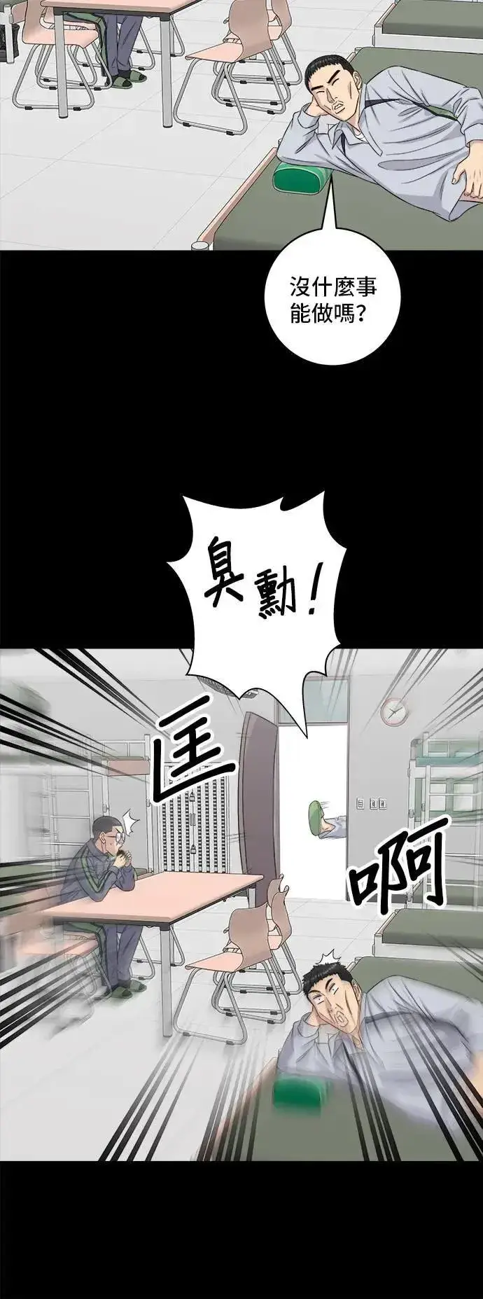 漫画《米虫的一日三餐》第194话 巧克力派第55张图