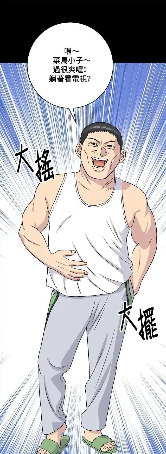 漫画《米虫的一日三餐》第194话 巧克力派第56张图