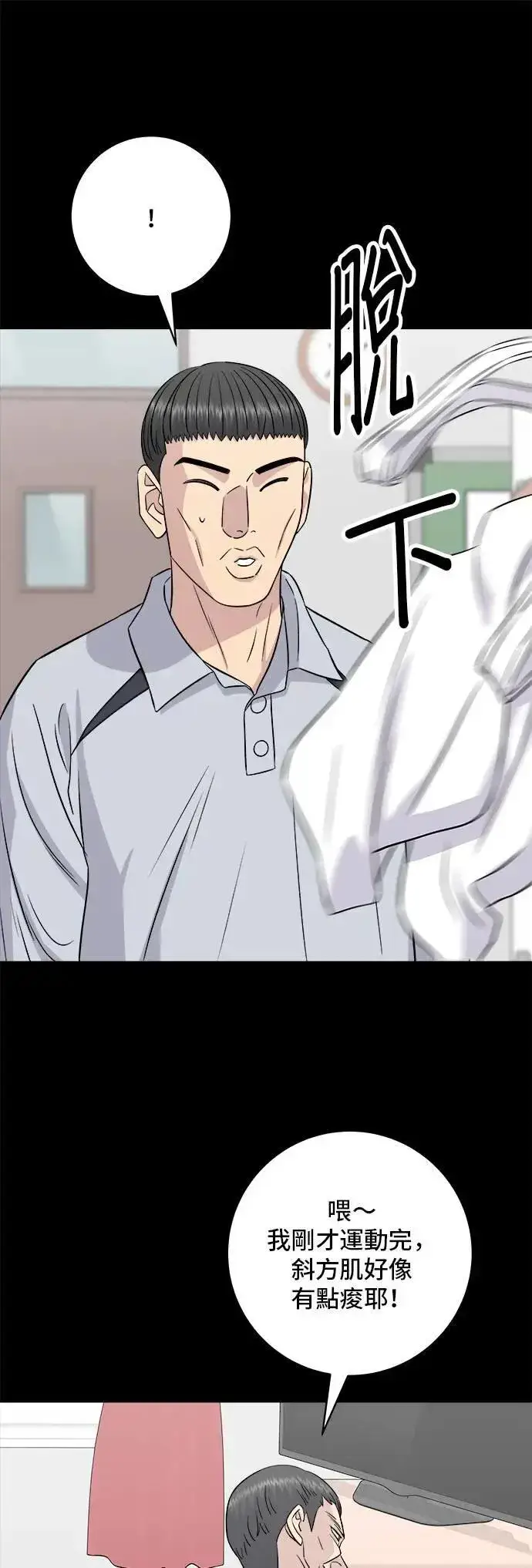漫画《米虫的一日三餐》第194话 巧克力派第59张图