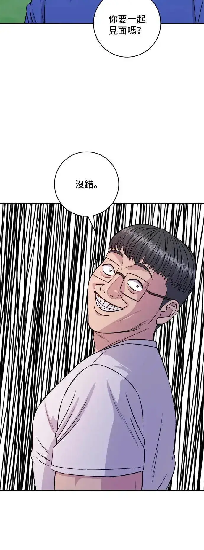 漫画《米虫的一日三餐》第194话 巧克力派第6张图