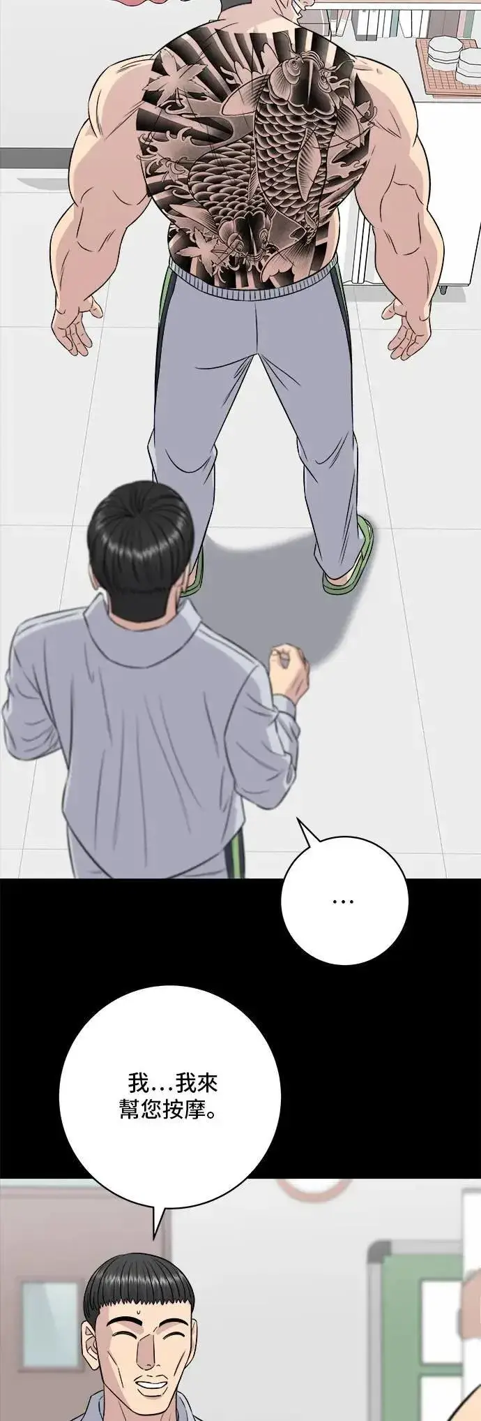 漫画《米虫的一日三餐》第194话 巧克力派第60张图